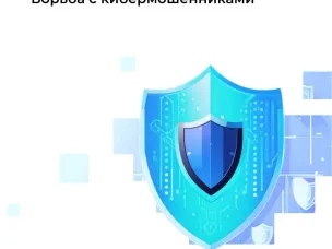 Нижегородцы могут принять участие в общественных обсуждениях законопроектов по борьбе с кибермошенниками